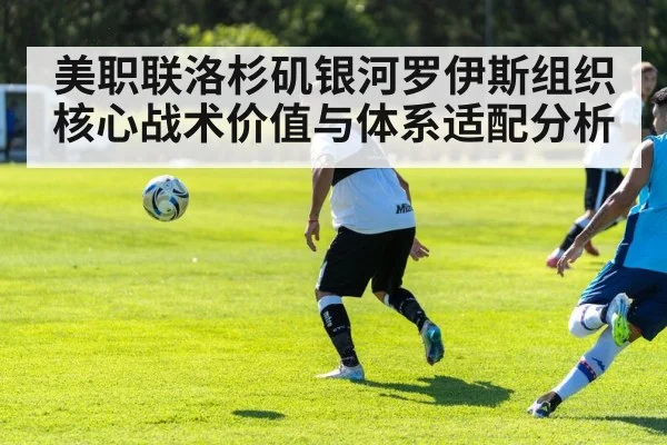 soccer tactical formation training